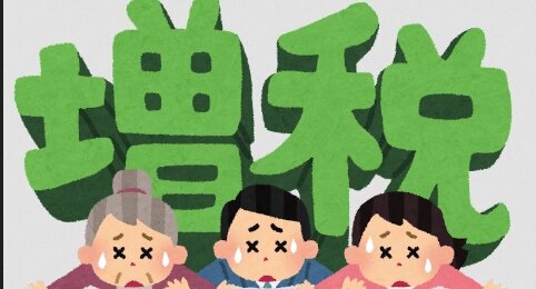 岸田総理「経済対策のための消費減税考えてない」