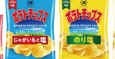 『湖池屋ポテトチップス』が60周年でリニューアル　「うすしお味を“じゃがいもと塩”に名称変更しました」