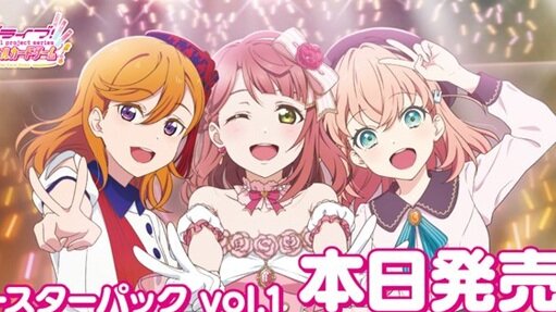 【悲報】ラブカの声優買取価格が発表される・・・