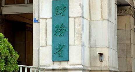 【動画】財務省解体デモ、大盛りあがりしてしまうｗｗｗｗｗ