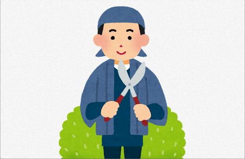 X民さん『「鳶、内装、庭師」若い職人が踏ん張ってれば、20年後には大金持ち間違いなしの市場やで』