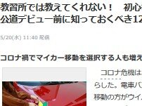 2020y05m21d_063227017