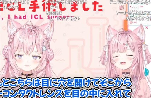 ホロライブ・博衣こより、「ねねち」と「ポルカ」に勧められICL手術を受ける・・・『調子いい時は視力2.0になる』