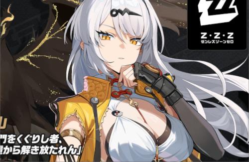 『ゼンレスゾーンゼロ』、Ver.2.0「雲霞の行き着く処」予告番組が決定！！イーシェン師匠たのしみやね