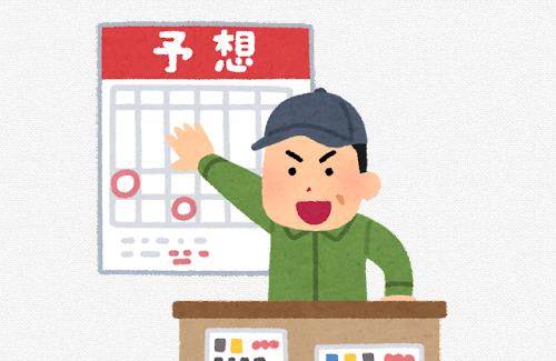 地方競馬界のレジェンドさん、競馬の一番恐ろしいところに気づいてしまう・・・