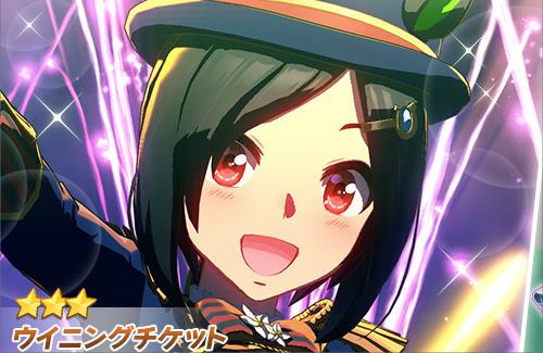【ウマ娘】ウイニングチケットの新衣装が登場！！新サポカはネオユニのSSR