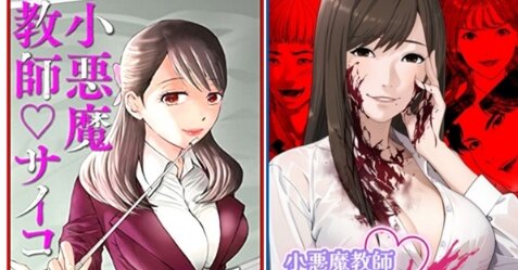 【小悪魔教師サイコ】“同一原作の後発漫画を作らせないで”漫画家が損賠請求「苦労なく別の同名漫画を制作でき、漫画家は使い捨てになる」