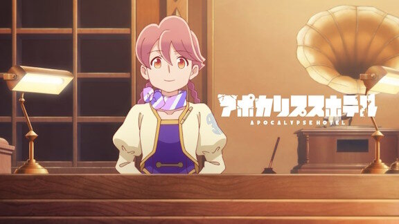 TYPE-MOONの「奈須きのこ」「武内崇」が、アニメ『アポカリプスホテル』を大絶賛ｗｗｗｗｗｗｗｗｗｗ