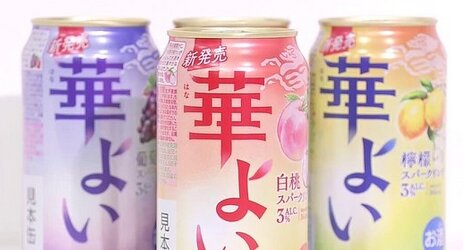 【ストロング系廃れ】キリンビールが低アルコールの缶チューハイブランドを9年ぶりに発表！