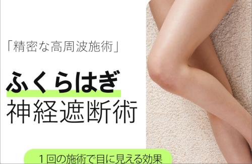 【ひぇっ】最近の美容整形って脚の神経を切るのか・・・