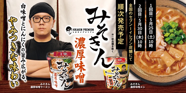 misokin_FV_PC_50b7a134-6288-49a0-af62-97479bb220b1