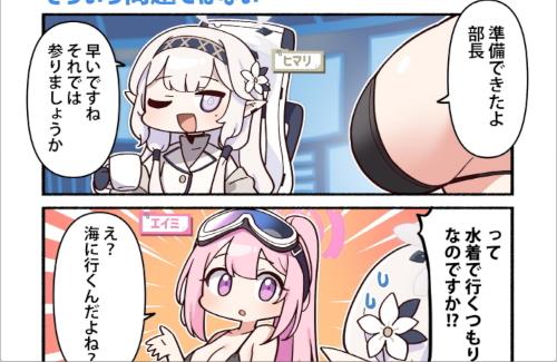 【ブルアカ】喋る横乳が再登場ｗｗｗｗｗｗｗアコだけの芸当じゃなかった
