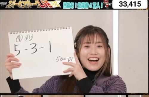 【競馬】ミホノブルボン役・長谷川育美さん、「川崎記念」を誕生日馬券で三連単1点的中…