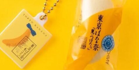 【朗報】4月に発売され即完売した『東京ばな奈』ガチャガチャが9月下旬に再販決定！！