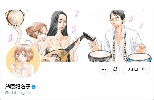 【訃報】「セクシー田中さん」などで知られる漫画家・芦原妃名子さんが逝去