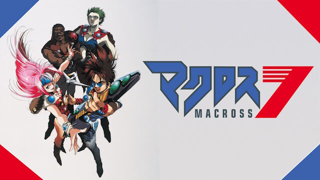 【マクロス7】「FIRE BOMBER」、12年ぶりのシングル発売決定！！