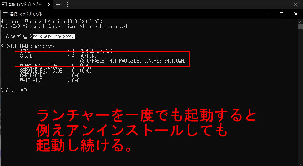中国ゲーム 原神 の利用契約が怖いとアンインストールが不可の件 ネヴィリルのブログ