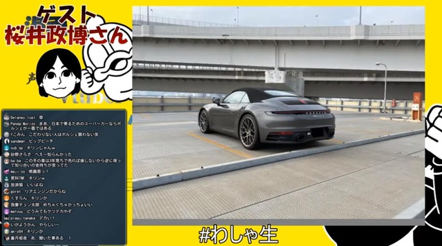 人気声優 中村悠一さんが乗ってる愛車 ポルシェ が凄すぎるwwww やらおん 人気声優 中村悠一さんが乗ってる愛車 ポルシェ が凄すぎるwwww やらおん