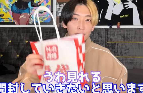 YouTuber・ヒカル、ポケカの5000万円福袋を購入ｗｗｗｗｗｗｗ