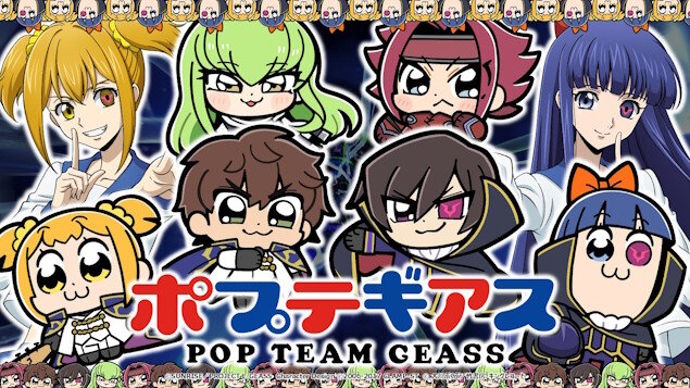 「ポプテピピック」と「コードギアス」本当にコラボが決定するｗｗｗｗｗｗｗｗｗｗｗ