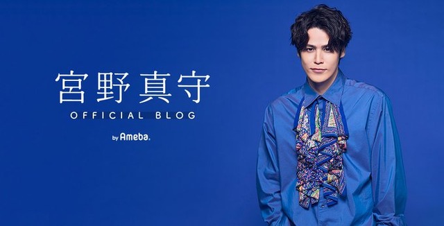 声優・宮野真守さん、劇団ひまわりを離れ「研音」に所属…今後は俳優業に力を入れるのか