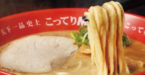ラーメンチェーン・天下一品が最強『こってりMAX』を6月1日より先行販売！