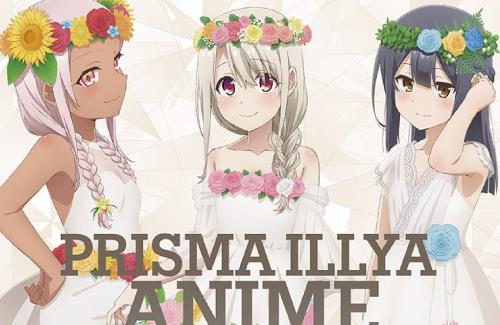 プリズマ☆イリヤ「アニメ10周年イベント～starlog～」開催決定！！イベントビジュアルも公開