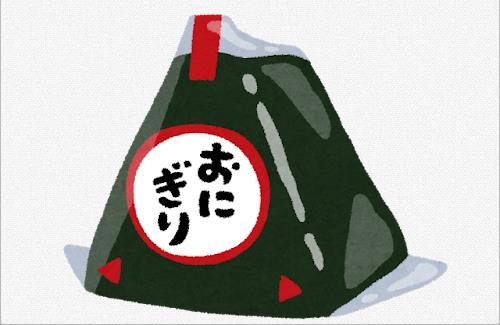 【悲報】コンビニおにぎりの値上がりがヤバい・・・