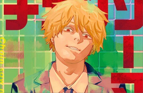 「チェンソーマン」の原作、ガチで最終回を迎える