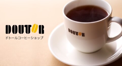 【悲報】ドトールが12月15日からブレンドSサイズを250円に値上げ