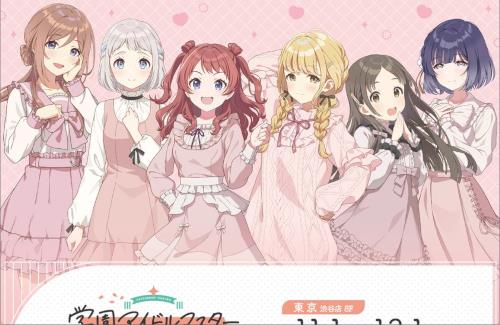 『学園アイドルマスター POP UP STORE in SHIBUYA109』開催決定！ビジュアルが良すぎる・・・