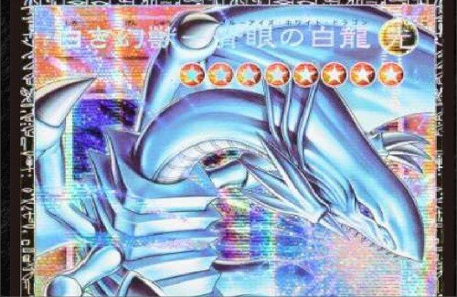 【ひぇっ】ブルーアイズのグランドマスターレア、買取300万円ｗｗｗｗｗｗｗｗｗｗｗｗ