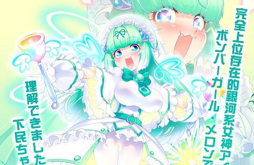 声優・井上喜久子さん、ボンバーガールでとんでもない喋り方をするキャラ役に決定ｗｗｗｗ