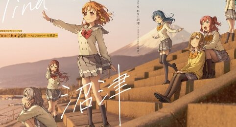 【ラブライブ!サンシャイン!!】書籍『Find Our 沼津～Aqoursのいる風景～』重版、市長もコメント！