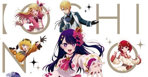 『【推しの子】』展覧会「嘘とアイ」が6月から開催決定！フードメニューやグッズもあるぞ