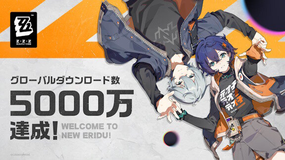 【強い】HoYoverseの『ゼンレスゾーンゼロ』、5000万DLを突破！！