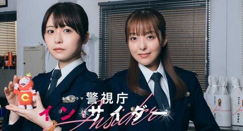 ドラマ『警視庁アウトサイダー』のスピンオフに声優・加藤英美里さんが出演決定！