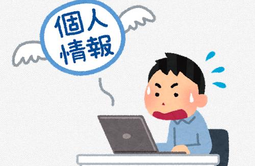 【あっ…】ドコモ公式『最大529万件の個人情報流出の可能性』