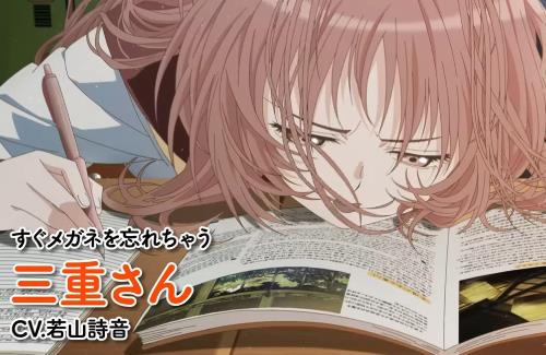 アニメ「好きな子がめがねを忘れた」PV第2弾公開！MX、MBS、BS朝日にて7月放送開始