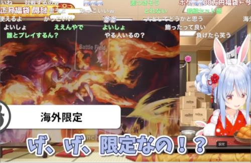 ホロライブ・兎田ぺこら、100万円のポケカ福袋を購入→まさかの大勝利ｗｗｗｗｗｗｗｗ