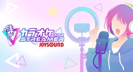 【朗報】『JOYSOUND』がSteamで楽しめるソフトが発表！楽曲はすべて配信に利用可能！