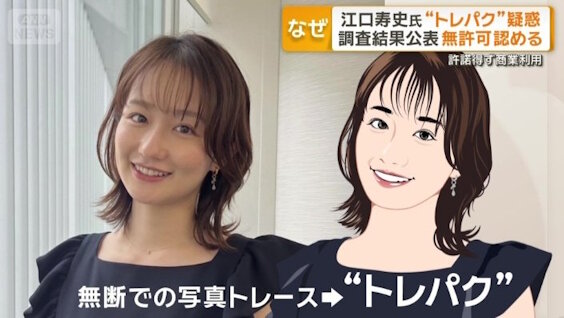 【トレパク問題】漫画家・江口寿史さん、自身のイラストめぐる騒動に謝罪