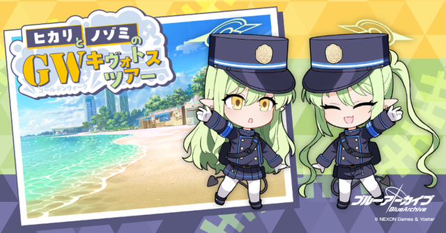【ブルアカ】今年の夏はシュポガキの水着か