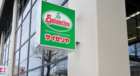 【無駄に凄い】サイゼリヤのプロが現れるｗｗｗｗｗ