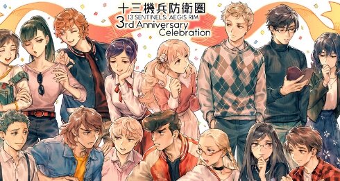 ヴァニラウェア『十三機兵防衛圏』3周年記念イラストが公開！28日に特番配信決定！