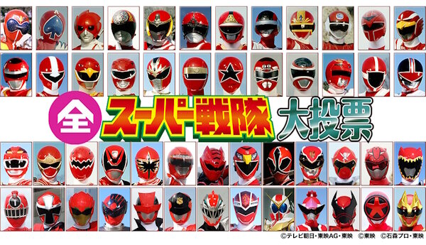 テレ朝系の「スーパー戦隊シリーズ」が放送終了・・・『半世紀の歴史に幕』