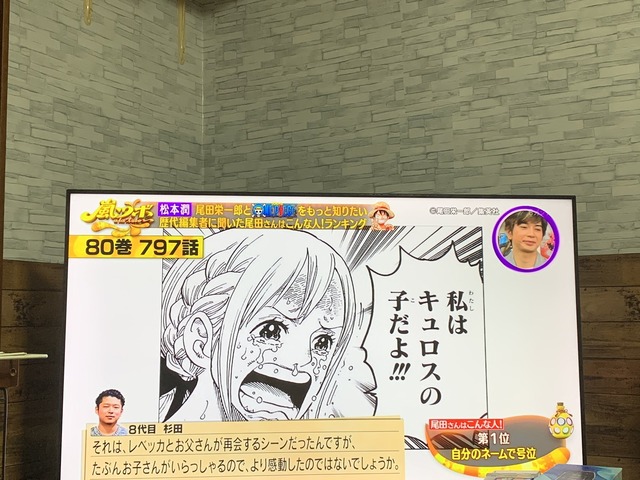 ワンピース 尾田先生がtv出演 ワンピ最終回は25年 マジでおもろいラスト 今までで1番感動した漫画はワンピース 自分も感動しないのに人に感動してっておかしいなと思ってる やらおん ワンピース 尾田先生がtv出演 ワンピ最終回は25年 マジでおもろいラスト 今までで1番感動した漫画はワンピース 自分も感動しないのに人に感動してっておかしいなと思ってる やらおん
