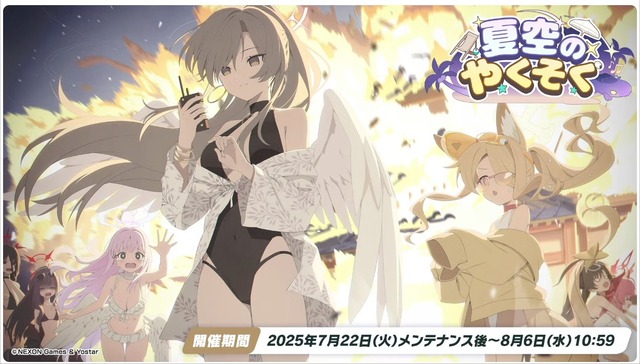 20250719203501
