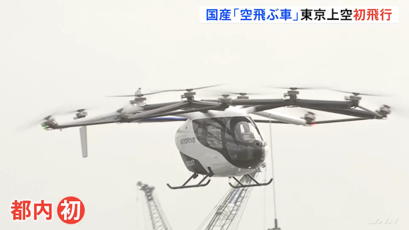 【朗報】国産の「空飛ぶクルマ」が2027年度に実用化