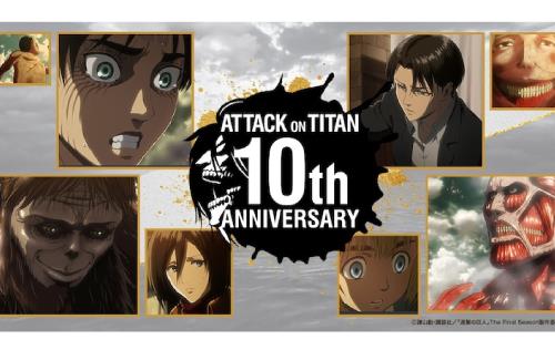 アニメ「進撃の巨人」10周年プロジェクトが始動！もう10年も経ったのか…